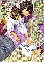 Cover image for the manga called Ruff Love