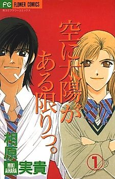 Cover image for the manga called As Long as the Sun Shines in the Sky