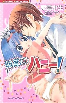 Cover image for the manga called Muteki no Honey