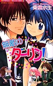 Cover image for the manga called Muteki no Darling