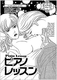 Cover image for the manga called Piano Lesson (yuri)