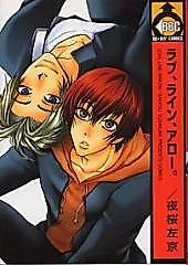 Cover image for the manga called Love