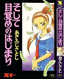 Cover image for the manga called Soshite Mezame no Hajimari