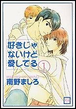 Cover image for the manga called I Don't Like You