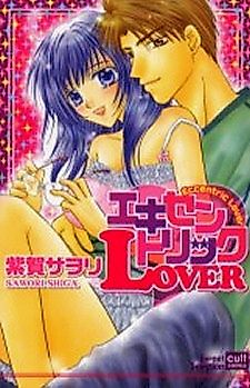 Cover image for the manga called Eccentric Lover Side-B