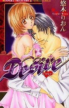 Cover image for the manga called Desire (YUUKI Rion)