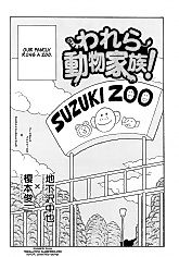 Cover image for the manga called The Family Zoo!