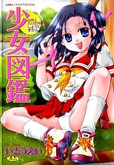 Cover image for the manga called Aoi Seifuku