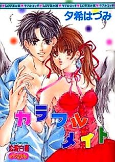 Cover image for the manga called Colourful Mate