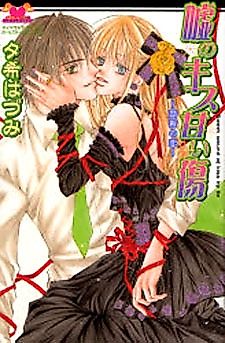 Cover image for the manga called Uso no Kisu Amai Kizu ~ Kindan no Koi ~