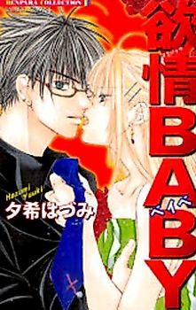 Cover image for the manga called Yokujou Baby