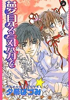 Cover image for the manga called Yume Miru Kibun de