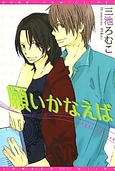 Cover image for the manga called Hikkoshimashita