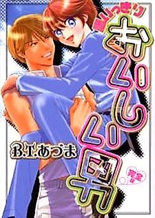 Cover image for the manga called Oishii Otoko