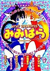 Cover image for the manga called A First Time for Everything