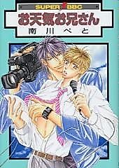 Cover image for the manga called Otenki Oniisan