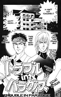 Cover image for the manga called Trouble in Paradise