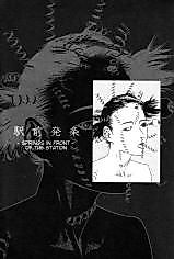 Cover image for the manga called Springs in Front of the Station