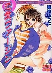 Cover image for the manga called Love and Ecchi