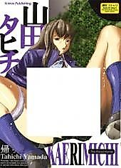 Cover image for the manga called The Road Home