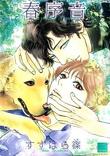 Cover image for the manga called A Prelude to Spring