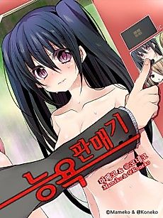 Cover image for the manhwa called Shameful Vending Machine