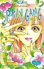 Cover image for the manga called Love at the Fingertip
