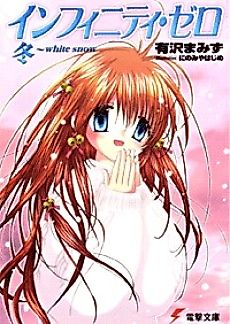 Cover image for the novel called Infinite Zero