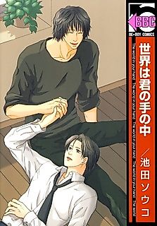 Cover image for the manga called Our New Year's Event