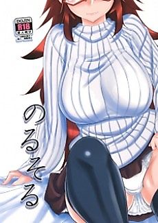 Cover image for the manga called Norusoru