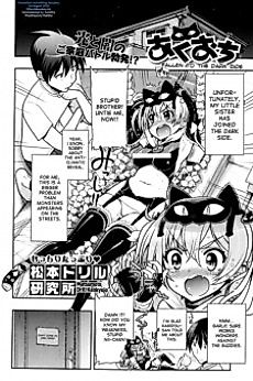 Cover image for the manga called Fallen to the Dark Side