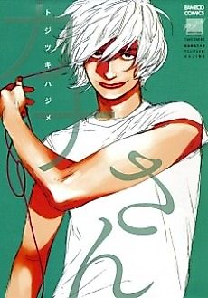 Cover image for the manga called Gedou