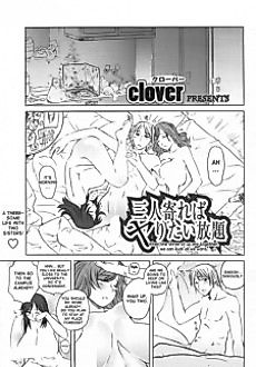 Cover image for the manga called The Three of Us Are Together, We Can Fuck All We Want