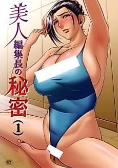 Cover image for the manga called Beautiful Editor-in-Chief's Secret