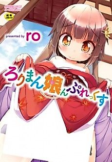 Cover image for the manga called Demon Queen Vania