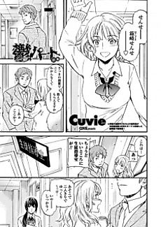 Cover image for the manga called Utsu Part