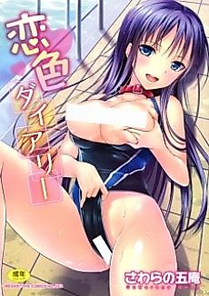 Cover image for the manga called Ero Chuu