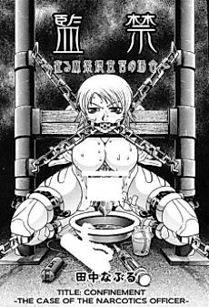 Cover image for the manga called Confinement: The Case of the Narcotics Officer