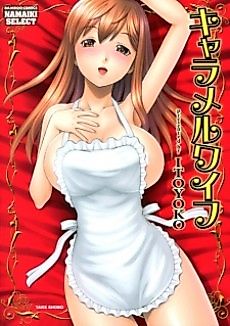 Cover image for the manga called Aisai Souhonke