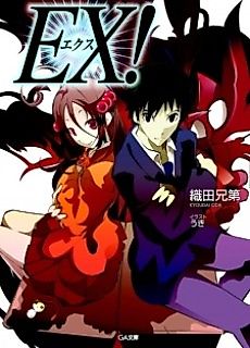 Cover image for the novel called EX!