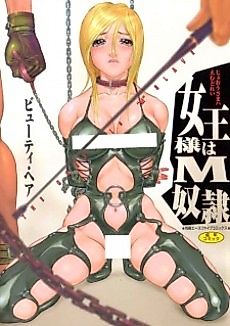 Cover image for the manga called The Queen Is M Slave