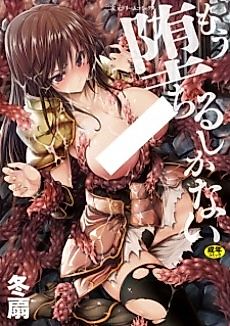 Cover image for the manga called Demon Girl Hunt