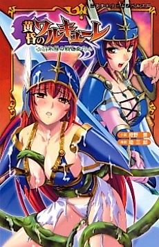 Cover image for the novel called Tasogare no Walkure: Chijoku no Ikusa Otome