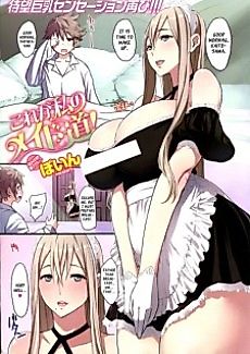 Cover image for the manga called This Is My Maid's Routine