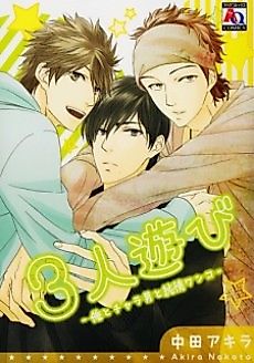 Cover image for the manga called 3 Nin Asobi: Ore to Chara Otoko to Jyunjyo Wanko