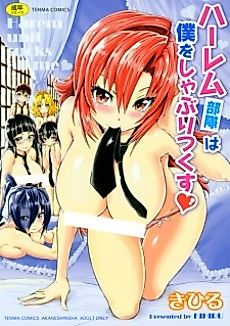 Cover image for the manga called Experimenting!!