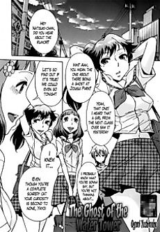 Cover image for the manga called The Ghost of the Water Tower