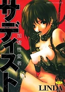 Cover image for the manga called Brother