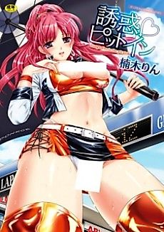 Cover image for the manga called Futago no Yuuwaku Blend