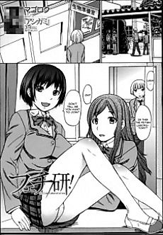 Cover image for the manga called Fetish Laboratories